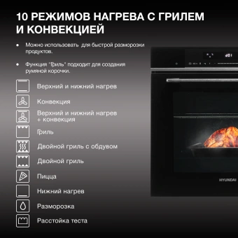 Духовой шкаф Электрический Hyundai HMEO 6780 DX черное стекло/серебристый - купить недорого с доставкой в интернет-магазине