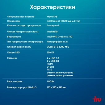 ПК IRU Home 310H6SM MT i3 12100 (3.3) 8Gb SSD256Gb UHDG 730 Free DOS GbitEth 400W черный (1900979) - купить недорого с доставкой в интернет-магазине