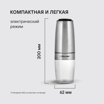 Мельница для перца/соли Rondell Loft Professional RD-1508 стальной упак.:подарочная коробка - купить недорого с доставкой в интернет-магазине