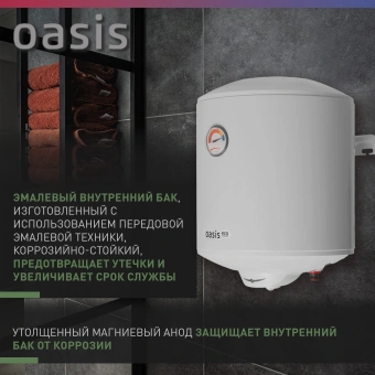 Водонагреватель Oasis Standart EcoER-30 1.5кВт 30л электрический настенный/белый - купить недорого с доставкой в интернет-магазине