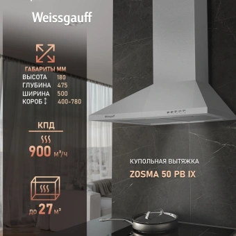 Вытяжка каминная Weissgauff Zosma 50 PB IX нержавеющая сталь управление: кнопочное (1 мотор) - купить недорого с доставкой в интернет-магазине