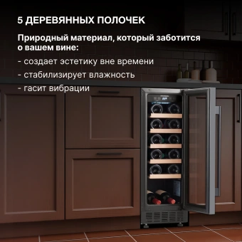Винный шкаф Hyundai HBWC 0831 SU 1-нокамерн. черный - купить недорого с доставкой в интернет-магазине