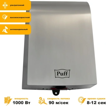 Сушилка для рук Puff 8950 1000Вт хром - купить недорого с доставкой в интернет-магазине