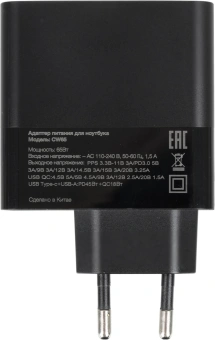 Блок питания Ippon CW65 автоматический 65W 5V-20V 3.25A 1xUSB 5A от бытовой электросети - купить недорого с доставкой в интернет-магазине