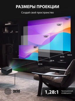 Проектор Cactus CS-X1.B LCD 1100Lm ANSI (4096x2160) 4300:1 ресурс лампы:50000часов 2xUSB typeA 2xHDMI 3кг - купить недорого с доставкой в интернет-магазине
