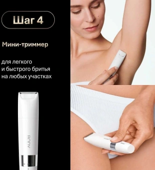 Эпилятор Braun SES9-481 3D GLD скор.:2 насад.:6 от аккум. белый - купить недорого с доставкой в интернет-магазине
