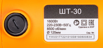 Штроборез Вихрь Профессионал ШТ-30 8500об/мин 1600W оранжевый - купить недорого с доставкой в интернет-магазине