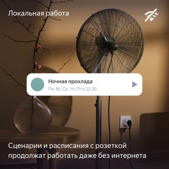 Умная розетка Yandex Matter EUBT Wi-Fi черный (YNDX-00540BLK) - купить недорого с доставкой в интернет-магазине