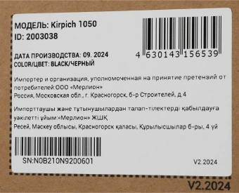 Источник бесперебойного питания Ippon Kirpich 1050 600Вт 1050ВА черный - купить недорого с доставкой в интернет-магазине