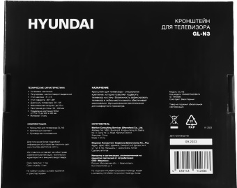 Кронштейн для телевизора Hyundai GL-N3 черный 20"-65" макс.25кг настенный поворотно-выдвижной и наклонный - купить недорого с доставкой в интернет-магазине