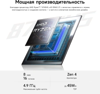 Моноблок Acer Gadget E10 ERAIO 27" 2K Ryzen 7 8745HS (3.8) 16Gb SSD512Gb 780M Windows 11 Pro GbitEth WiFi BT 120W клавиатура мышь Cam серебристый/черный 2560x1440 - купить недорого с доставкой в интернет-магазине