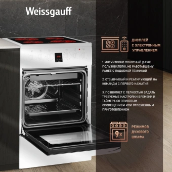 Плита Электрическая Weissgauff WES 2V16 WE Premium Line белый стеклокерамика (без крышки) - купить недорого с доставкой в интернет-магазине