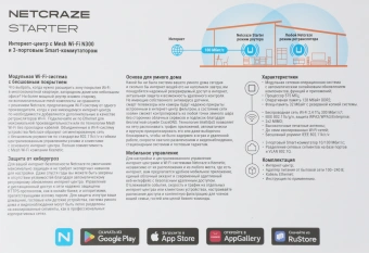 Роутер беспроводной Keenetic Netcraze Starter (NC-1121) N300 10/100BASE-TX белый - купить недорого с доставкой в интернет-магазине
