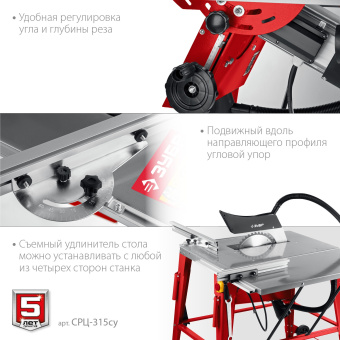 Станок распиловочный Зубр СРЦ-315су 2200W - купить недорого с доставкой в интернет-магазине