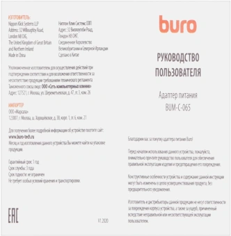 Блок питания Buro BUM-C-065 автоматический 65W 5V-20V 3A - купить недорого с доставкой в интернет-магазине