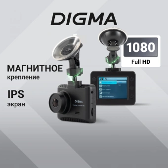 Видеорегистратор Digma FreeDrive 215 Night FHD черный 1080x1920 1080p 170гр. GP6248 - купить недорого с доставкой в интернет-магазине