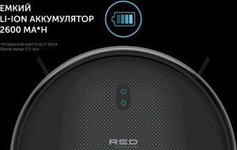 Пылесос-робот Red Solution RV-RL6100S 35Вт черный - купить недорого с доставкой в интернет-магазине