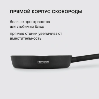 Сковорода Rondell Trumpf RDA-1343 круглая 26см покрытие: Xylan Plus ручка несъемная (без крышки) черный - купить недорого с доставкой в интернет-магазине