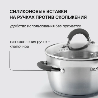 Набор кастрюль Rondell Flamme RDS-340 4 предмета - купить недорого с доставкой в интернет-магазине