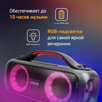 Колонка порт. Digma D-PS1531 черный/черный 40W 2.0 BT 10м 3000mAh (SP1531B) - купить недорого с доставкой в интернет-магазине