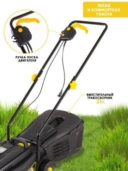 Газонокосилка роторная Huter ELM-320/1000 (900/70/4/19) 1000Вт - купить недорого с доставкой в интернет-магазине