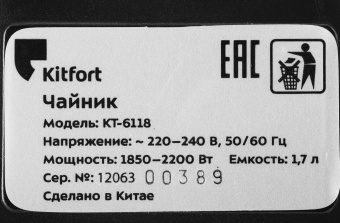 Чайник электрический Kitfort KT-6118 1.7л. 2200Вт серебристый корпус: стекло (КТ-6118) - купить недорого с доставкой в интернет-магазине