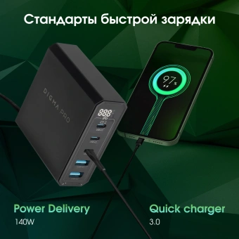 Настольное зар./устр. Digma Pro DPW10A 140W 5A (PD+QC) 3хUSB-C/2xUSB-A универсальное черный (DPW1A4G024BK) - купить недорого с доставкой в интернет-магазине