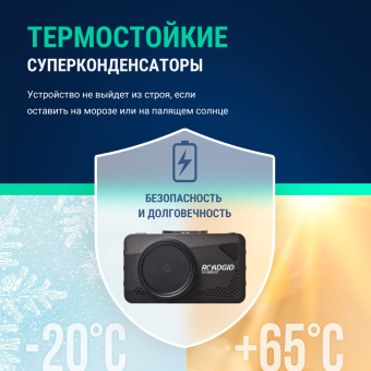 Видеорегистратор с радар-детектором Roadgid X9 Gibrid GT 2CH GPS черный - купить недорого с доставкой в интернет-магазине