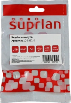 Модуль Suprlan 10-0312-1 информ. KeystoneRJ45 кат.5E UTP бел. - купить недорого с доставкой в интернет-магазине