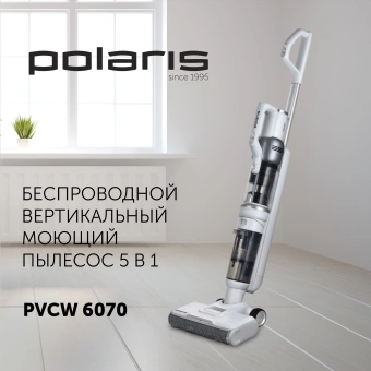 Пылесос моющий Polaris PVCW 6070 300Вт белый - купить недорого с доставкой в интернет-магазине
