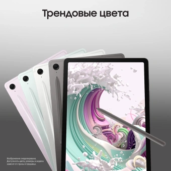 Планшет Samsung Galaxy Tab S9 FE BSM-X516B 1380 (2.4) 8C RAM6Gb ROM128Gb 10.9" TFT 2304x1440 5G eSIM Android 13 графит 8Mpix 12Mpix BT WiFi microSD 1Tb 8000mAh - купить недорого с доставкой в интернет-магазине