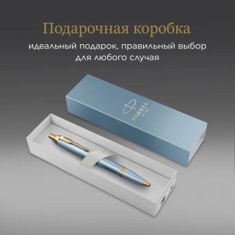 Ручка шариков. Parker IM Writing Rituals K331 (2203894) бирюзовый M син. черн. подар.кор. - купить недорого с доставкой в интернет-магазине