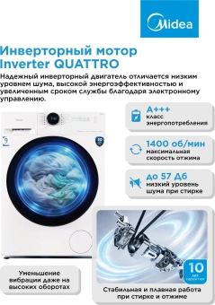 Стиральная машина Midea MF200W90WBS/W-RU класс: A загр.фронтальная макс.:9кг белый инвертор - купить недорого с доставкой в интернет-магазине