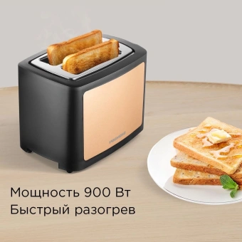 Тостер Редмонд T901 900Вт черный/бронзовый - купить недорого с доставкой в интернет-магазине