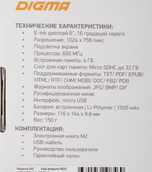 Электронная книга Digma M2 6" E-ink HD Pearl 758x1024 600MHz 128Mb/4Gb/SD/microSDHC/подсветка дисплея темно-серый (в компл.:обложка) - купить недорого с доставкой в интернет-магазине
