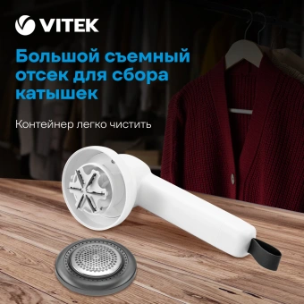 Машинка для снятия катышков Vitek VT-9501 белый - купить недорого с доставкой в интернет-магазине