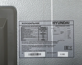 Холодильник Hyundai CS4083FIX 2-хкамерн. нержавеющая сталь инвертер - купить недорого с доставкой в интернет-магазине