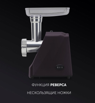 Мясорубка Polaris PMG 2050 2000Вт бордовый - купить недорого с доставкой в интернет-магазине