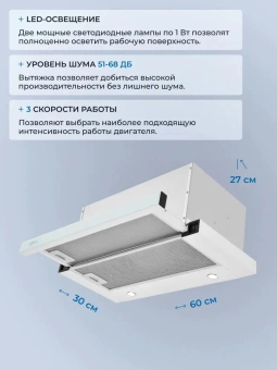 Вытяжка встраиваемая Zugel ZHT652GW белый управление: сенсорное (1 мотор) - купить недорого с доставкой в интернет-магазине