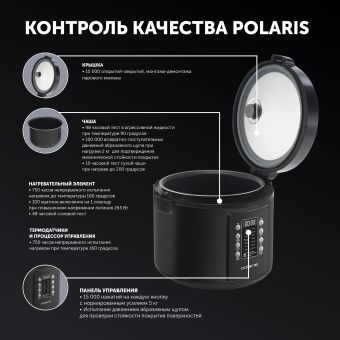 Мультиварка Polaris IQ Home PMC 0521 5л 750Вт черный - купить недорого с доставкой в интернет-магазине