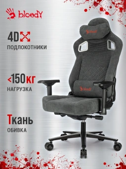 Кресло игровое A4Tech Bloody GC-660 серый Formula 968 искусственная замша с подголов. крестов. металл - купить недорого с доставкой в интернет-магазине