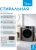 Стиральная машина Midea MFC3712BSW40/S класс: A загр.фронтальная макс.:7кг темно-серебристый инвертор - купить недорого с доставкой в интернет-магазине