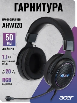 Наушники с микрофоном Acer AHW120 черный 2.1м мониторные USB оголовье (ZL.HDSCC.01C) - купить недорого с доставкой в интернет-магазине
