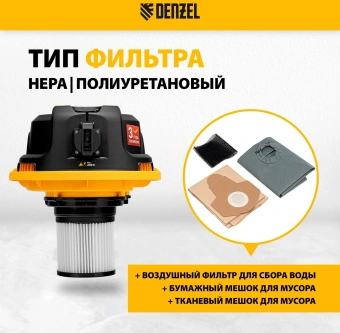 Строительный пылесос Denzel RVC20 1400Вт (уборка: сухая/сбор воды/выдув) желтый - купить недорого с доставкой в интернет-магазине