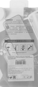 Чехол (клип-кейс) Gresso для Samsung Galaxy A03 Air прозрачный/рисунок (GR17AAAE9201) - купить недорого с доставкой в интернет-магазине
