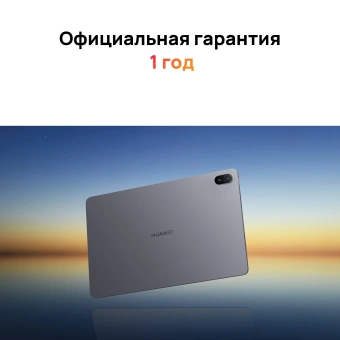 Планшет Huawei Matepad SE 11 Agassi6-W09DP 710A 8C RAM8Gb ROM128Gb 11" IPS 1920x1200 HarmonyOS 2 голубой 8Mpix 5Mpix BT WiFi 7700mAh - купить недорого с доставкой в интернет-магазине