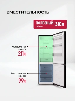 Холодильник Lex LKB350DRID 2-хкамерн. темно-серый глянц. инвертер - купить недорого с доставкой в интернет-магазине