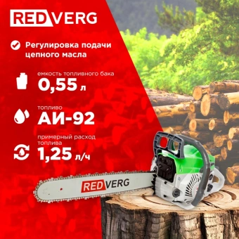 Бензопила RedVerg RD-GC62-20 2500Вт 3.4л.с. дл.шины:20" (50cm) - купить недорого с доставкой в интернет-магазине