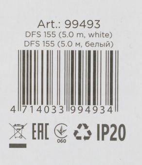 Сетевой фильтр Defender DFS 155 5м (6 розеток) белый (коробка) - купить недорого с доставкой в интернет-магазине