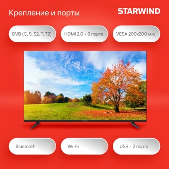 Телевизор LED Starwind 43" SW-LED43UG403 Яндекс.ТВ Frameless черный 4K Ultra HD 60Hz DVB-T DVB-T2 DVB-C DVB-S DVB-S2 USB WiFi Smart TV - купить недорого с доставкой в интернет-магазине